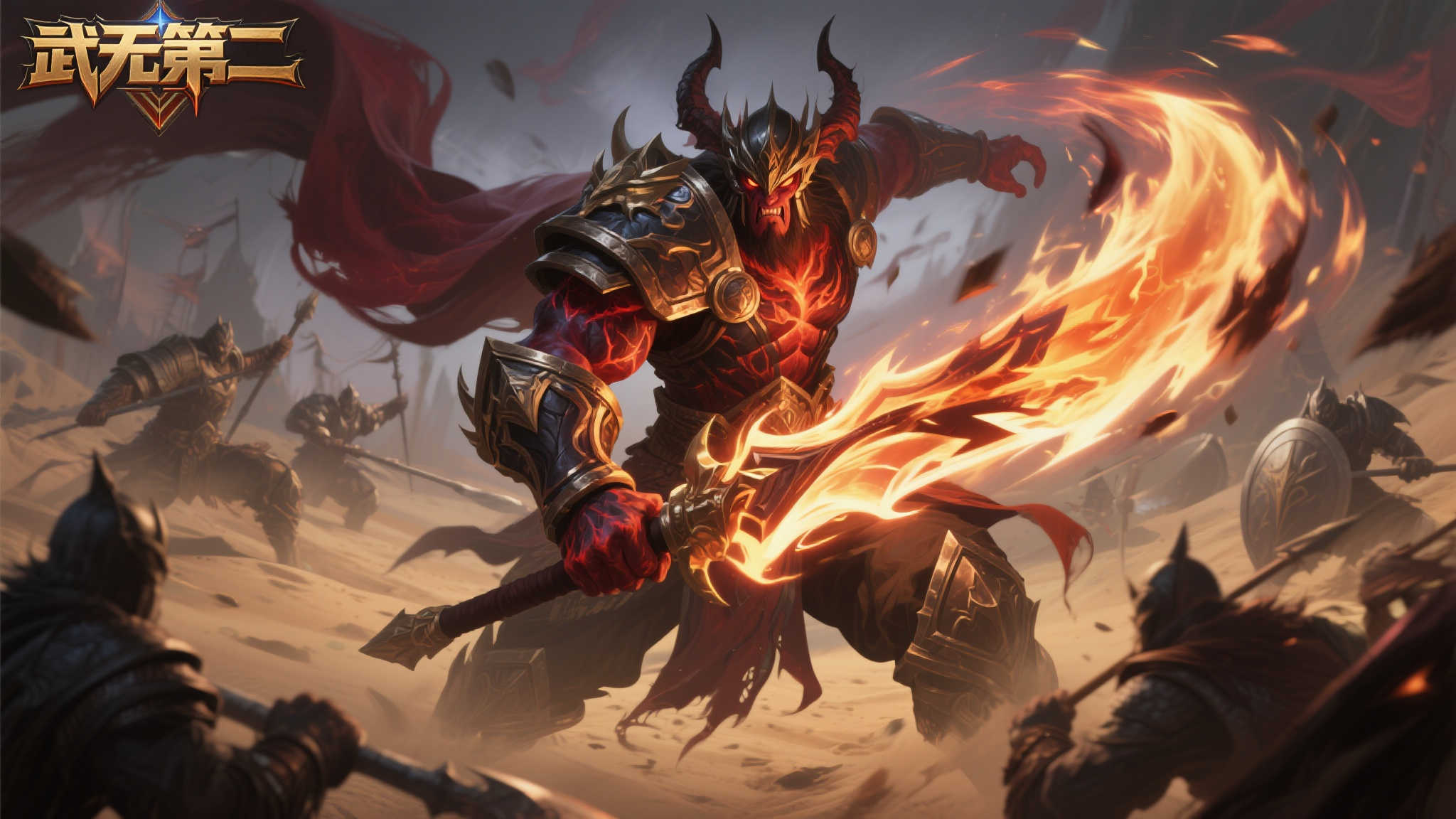 《三国杀OL》夏日狂欢启动,魔吕布与魔貂蝉联袂亮相 《三国杀OL》夏日狂欢启动,魔吕布与魔貂蝉联袂亮相